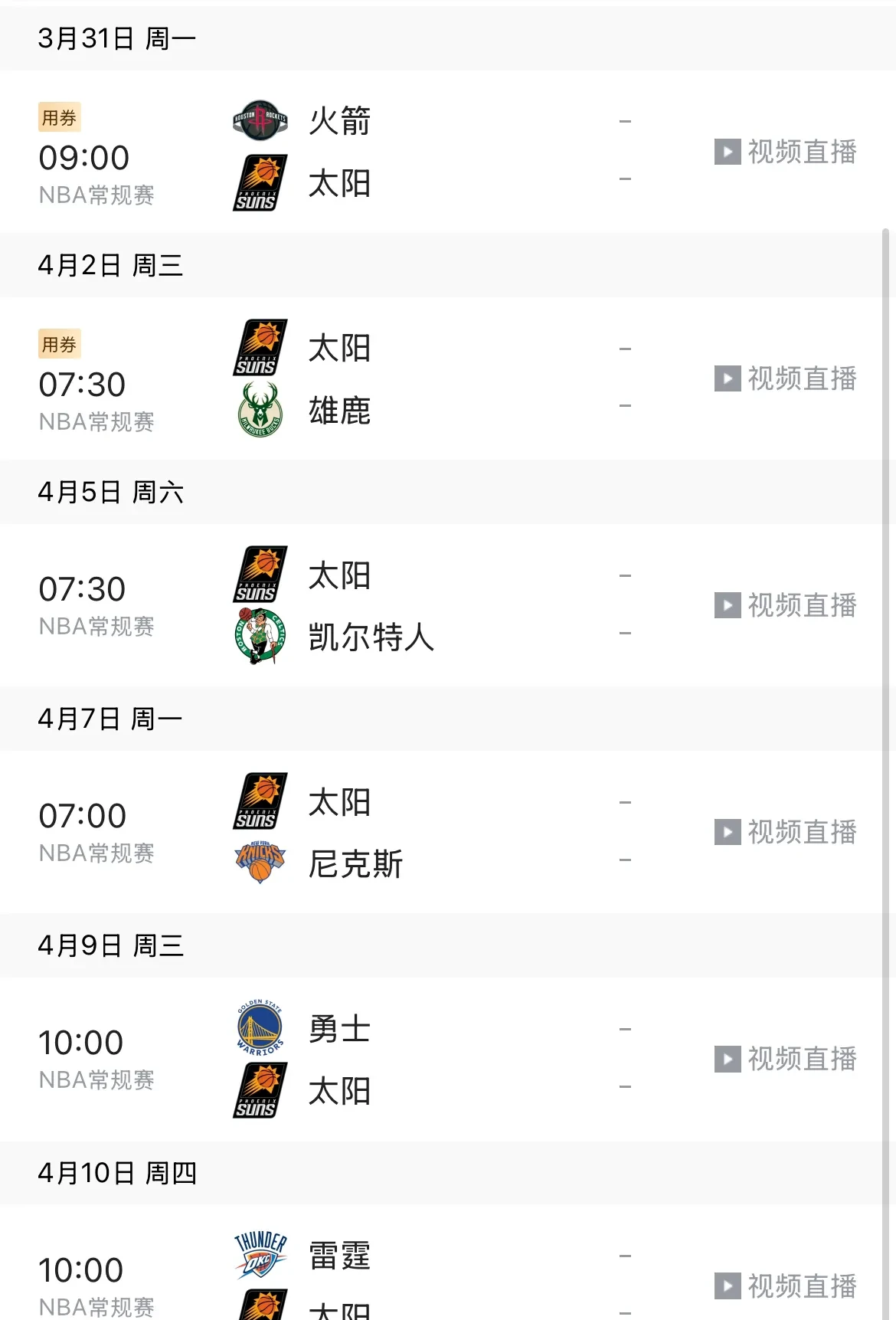 包含业界专家分析球队实力对比，热议赛事胜算的词条