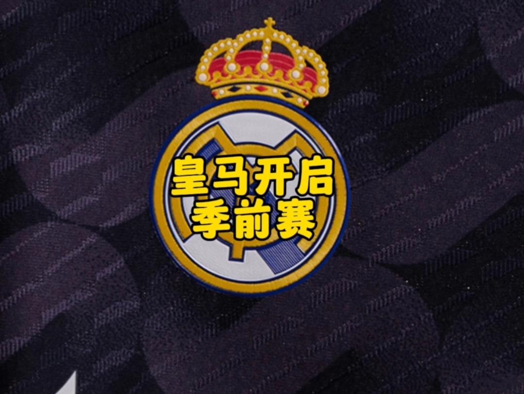 皇马新赛季开门红，球队士气高涨(皇马新赛季开门红,球队士气高涨多少)