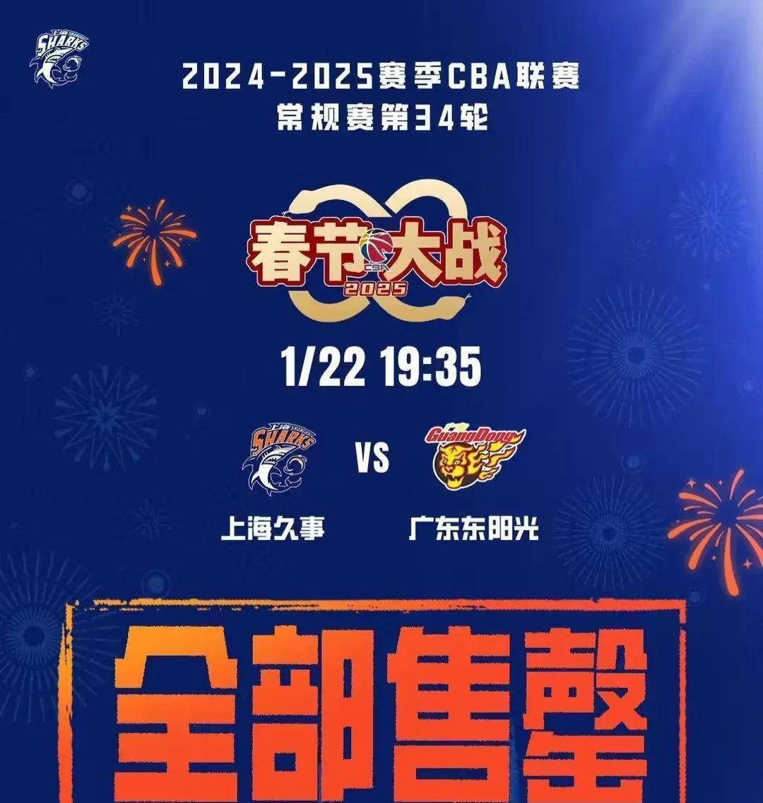 广东宏远队力争夺冠，壮志凌云再战球场(壮志凌云简谱亮剑)