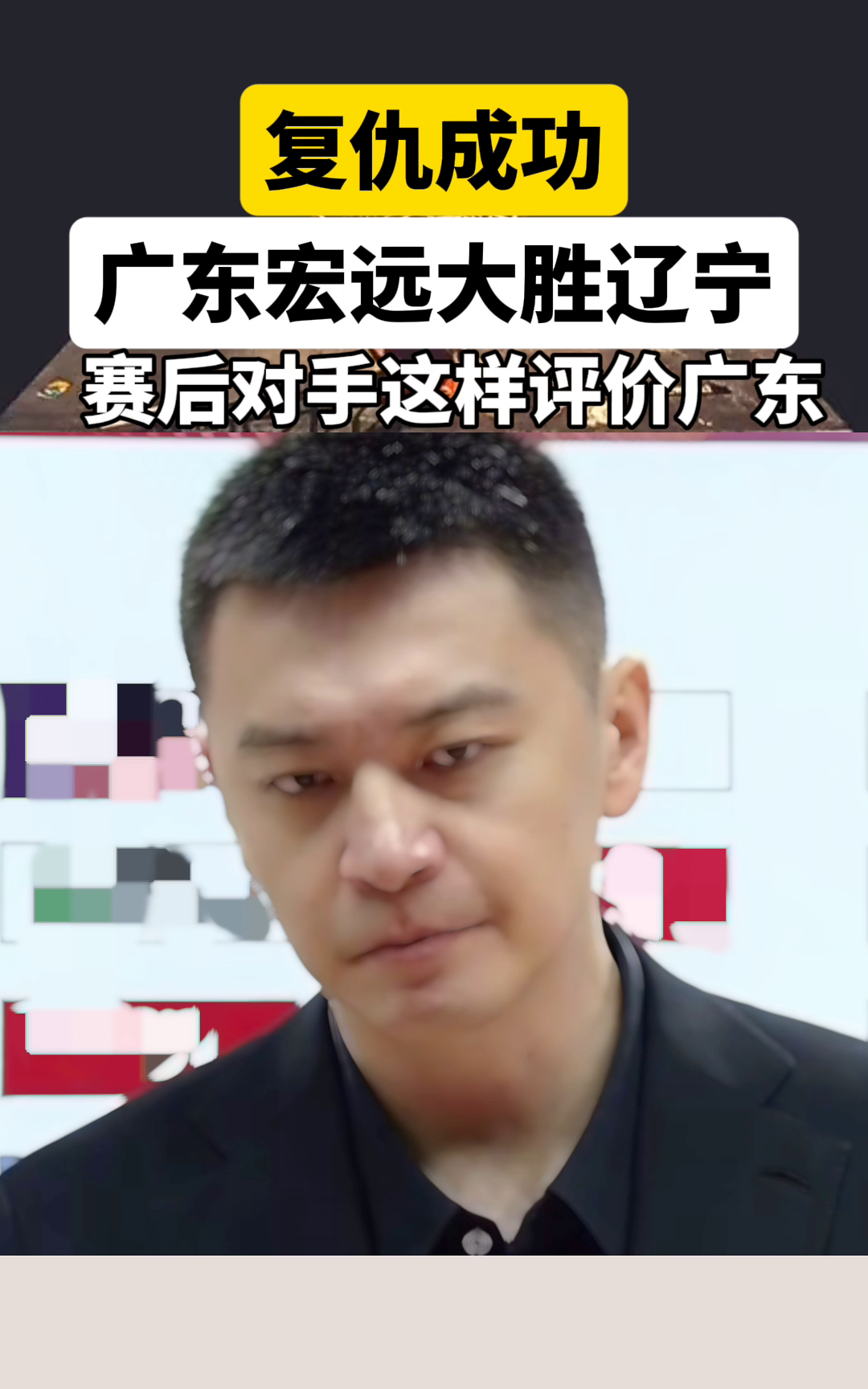 广东宏远队力争夺冠，壮志凌云再战球场(壮志凌云简谱亮剑)