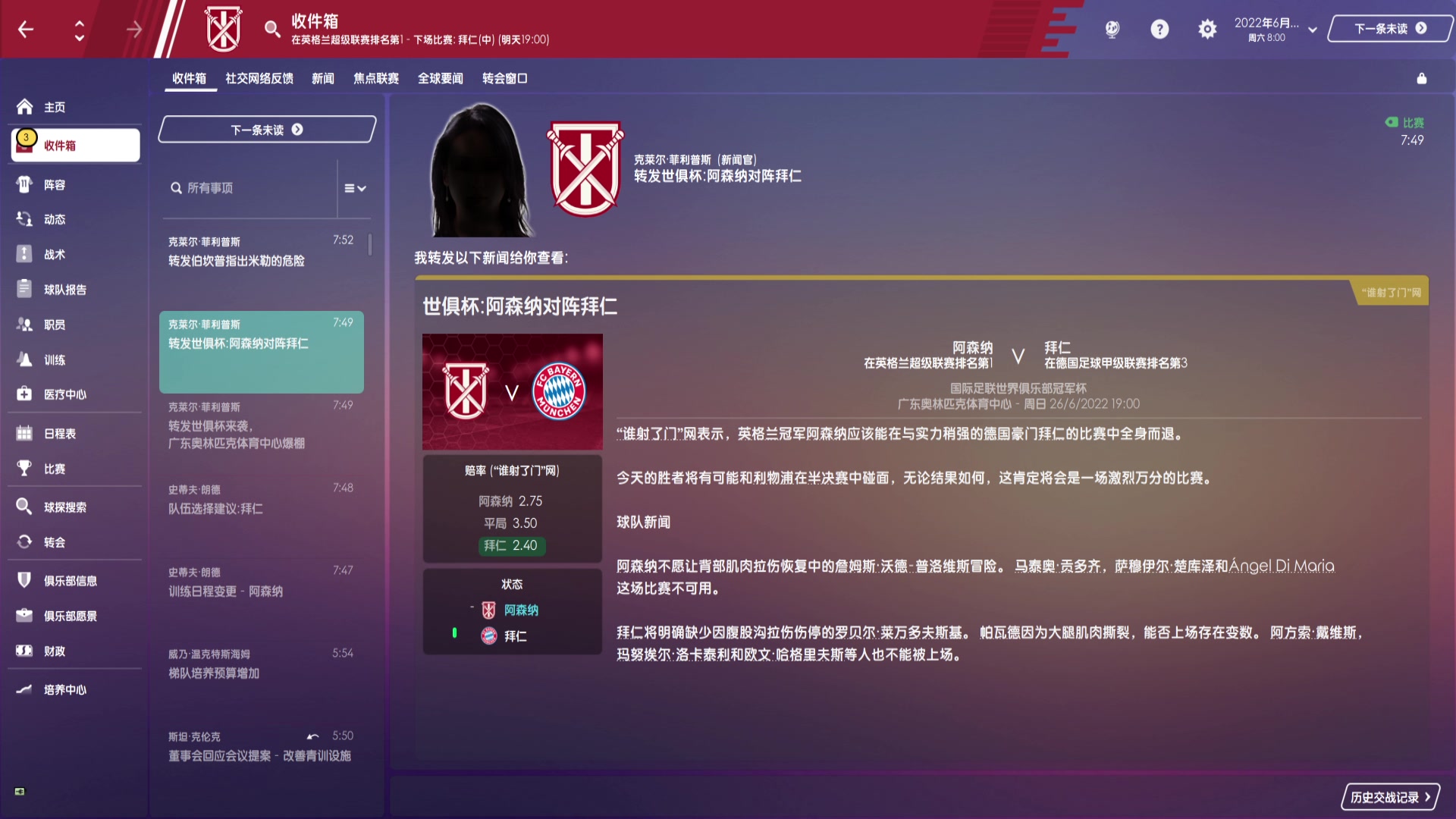 世俱杯淘汰赛晋级规则详解(世俱杯淘汰赛晋级规则详解图)