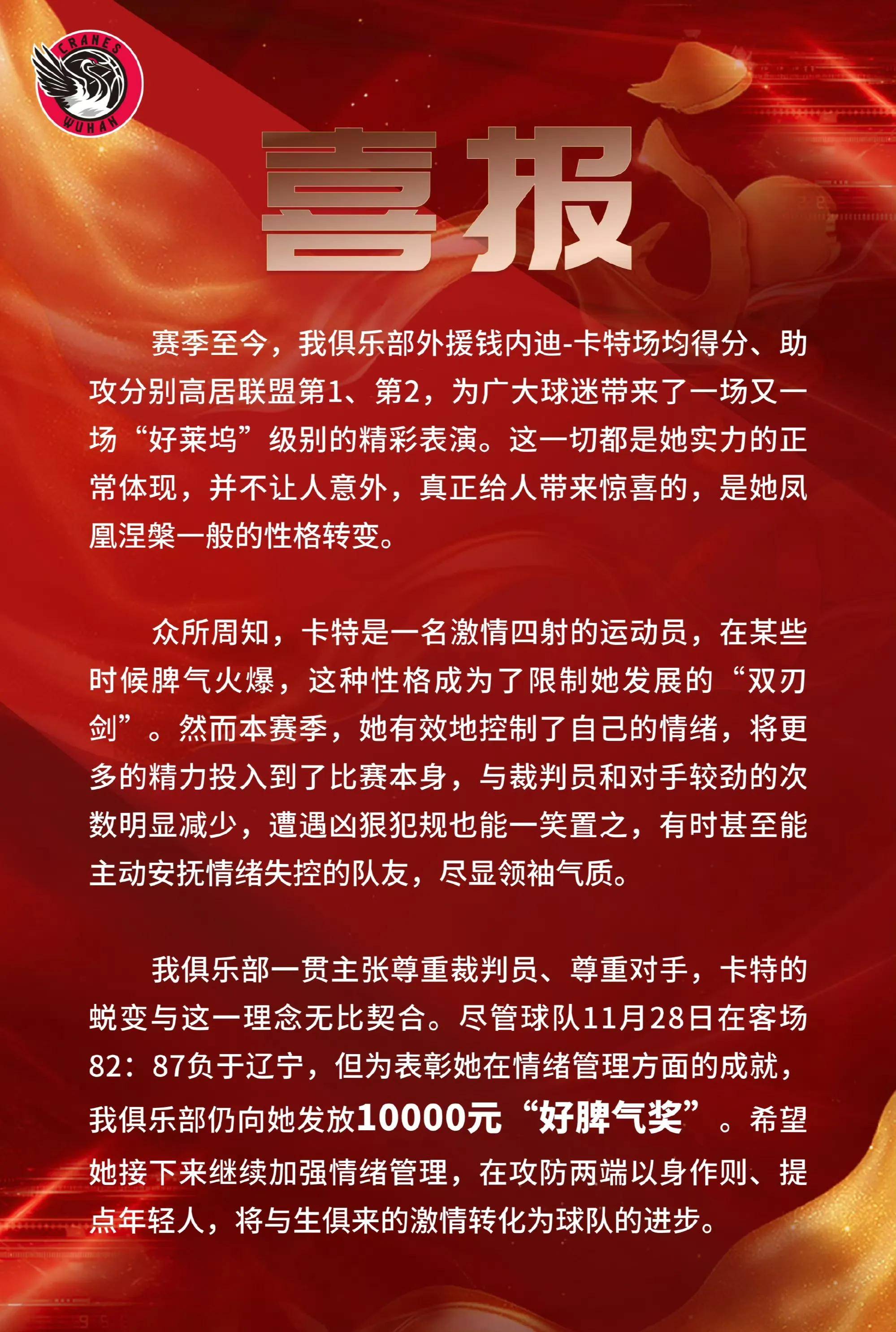 中乙联赛第7轮最佳球迷支持活动评选结果公布(中乙最佳阵容)