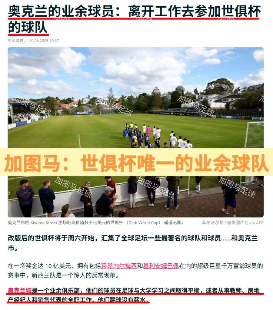 关于拜仁慕尼黑将世俱杯大本营设于华特-迪士尼世界度假区的信息