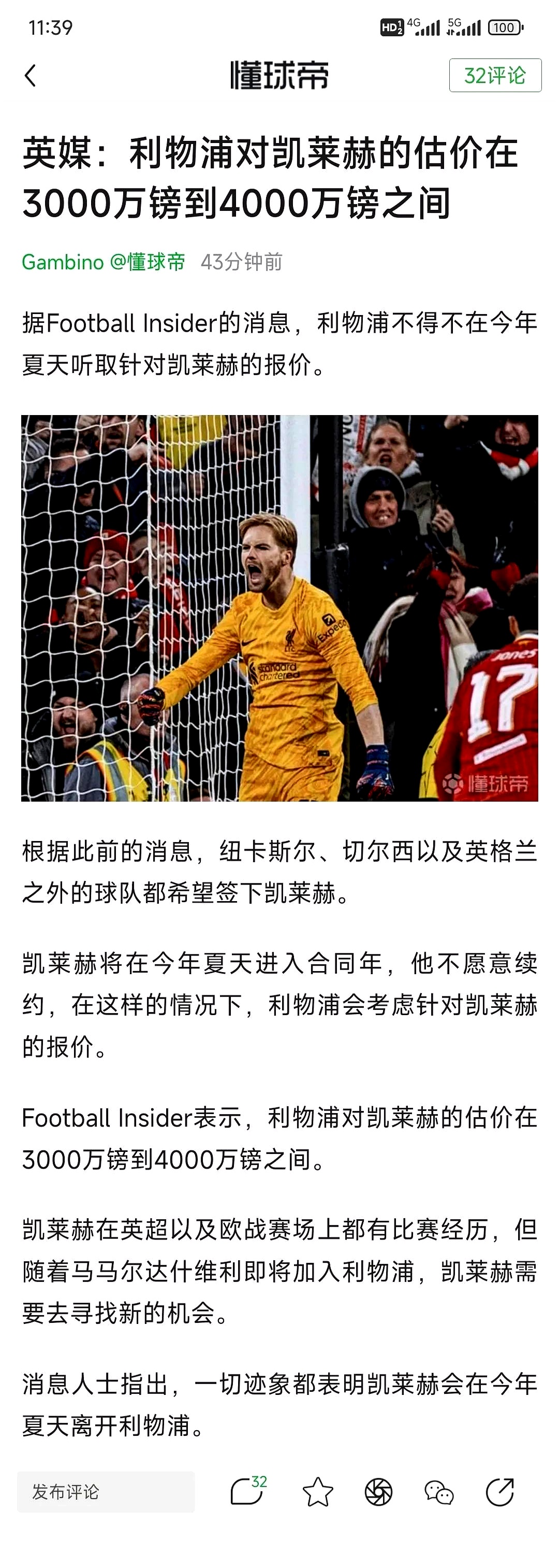 包含卡尔蒂斯核心球员体能恢复，备战利物浦的词条