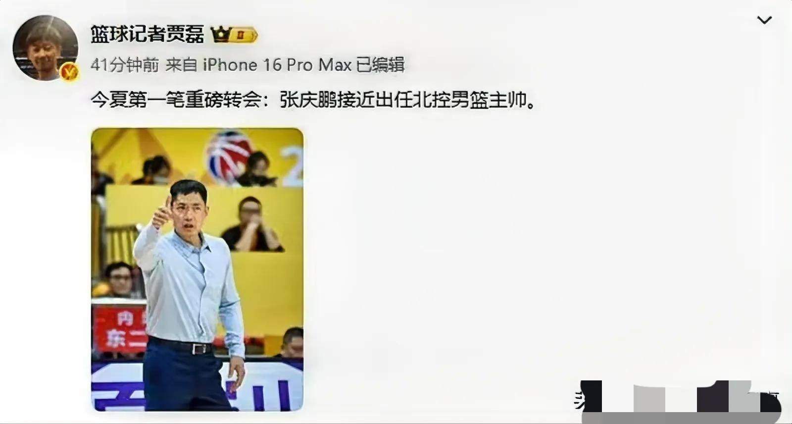 包含中国足球：二十年换了14位主帅下课，根子岂止在教练席？的词条