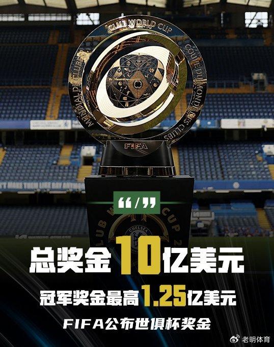 安博体育app-世俱杯-切尔西2-0晋级决赛总奖金已破亿!