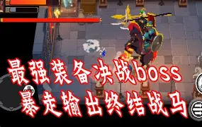 烈日裁决迎战暗影军团，翻盘成功，将战火烧向决赛