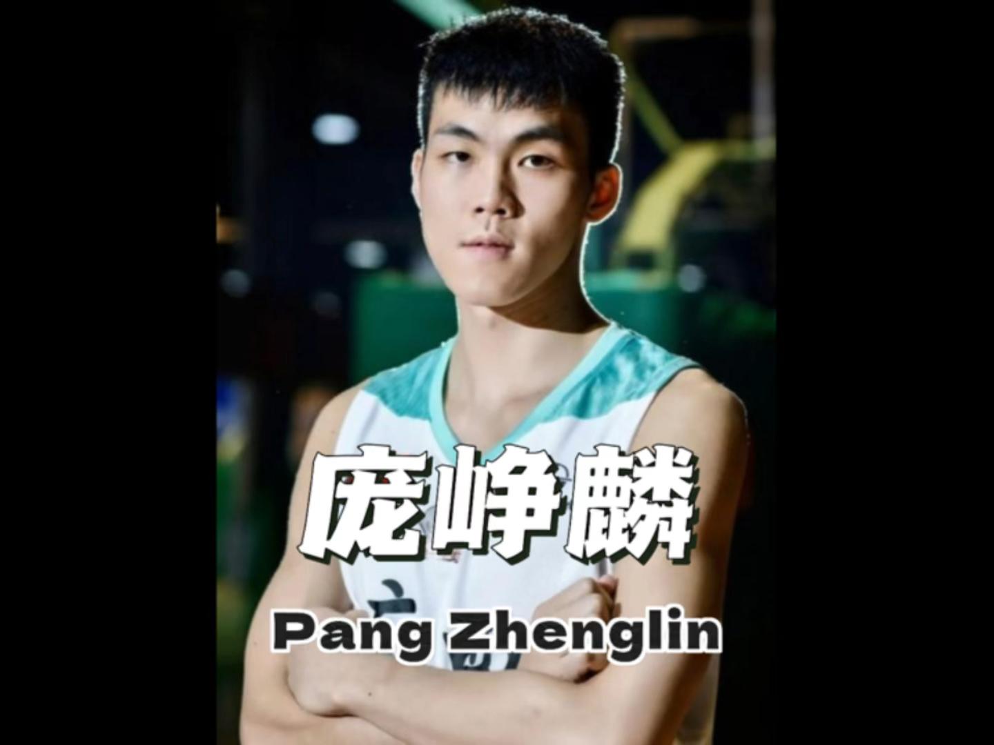NBL官方晒集锦：广西大腿庞峥麟带领球队又拿一胜的简单介绍