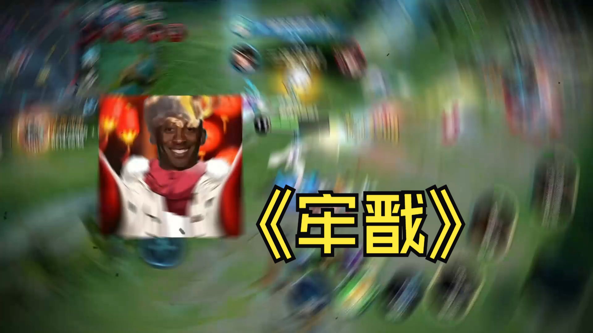 安博体育app-坦然用杨戬拿下巅峰第一：太超标了，推荐大家狠狠上波假分的简单介绍