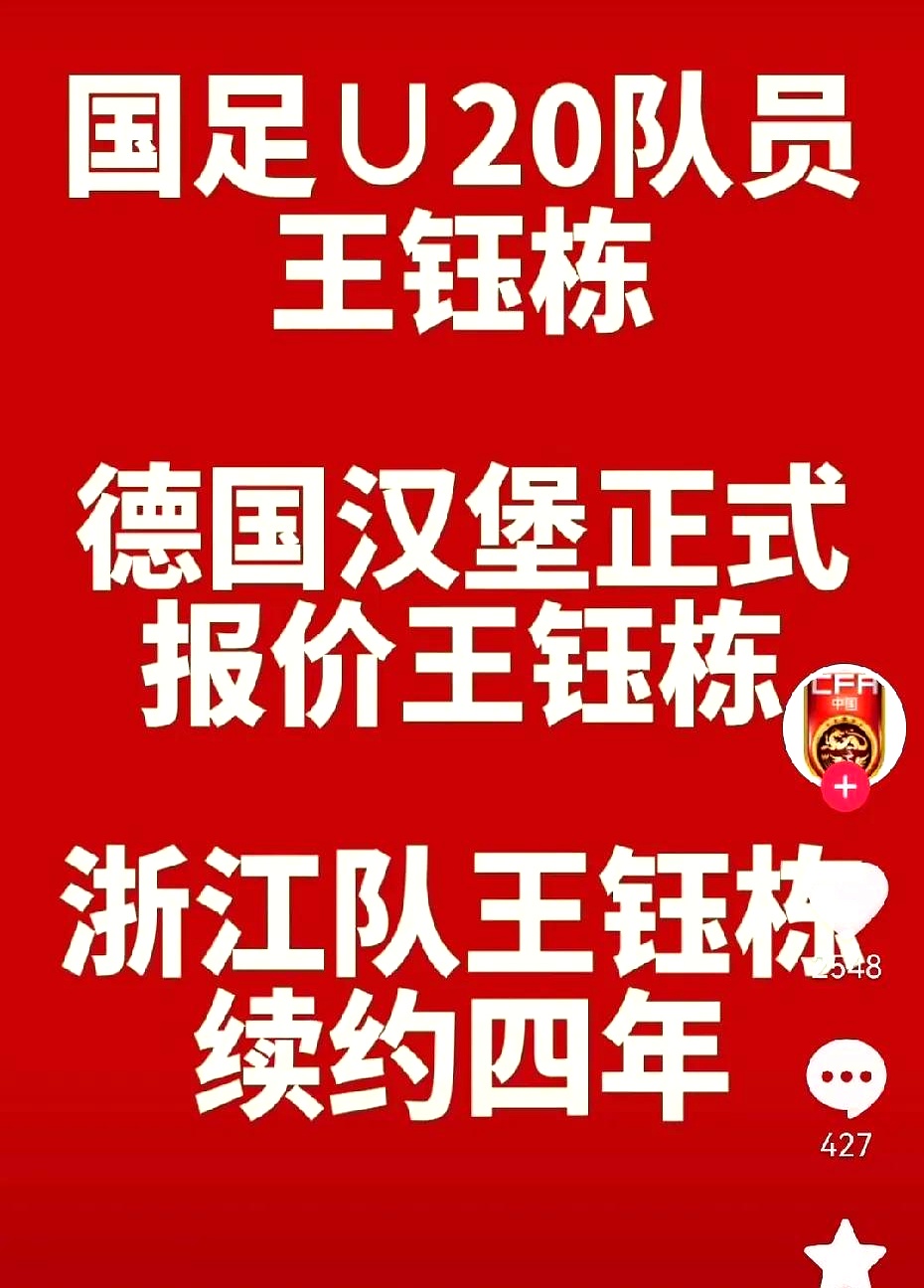 安博体育登录入口-曝英甲季军欲签王钰栋！已致电浙江队，愿贡献外卡名额+承诺主力的简单介绍