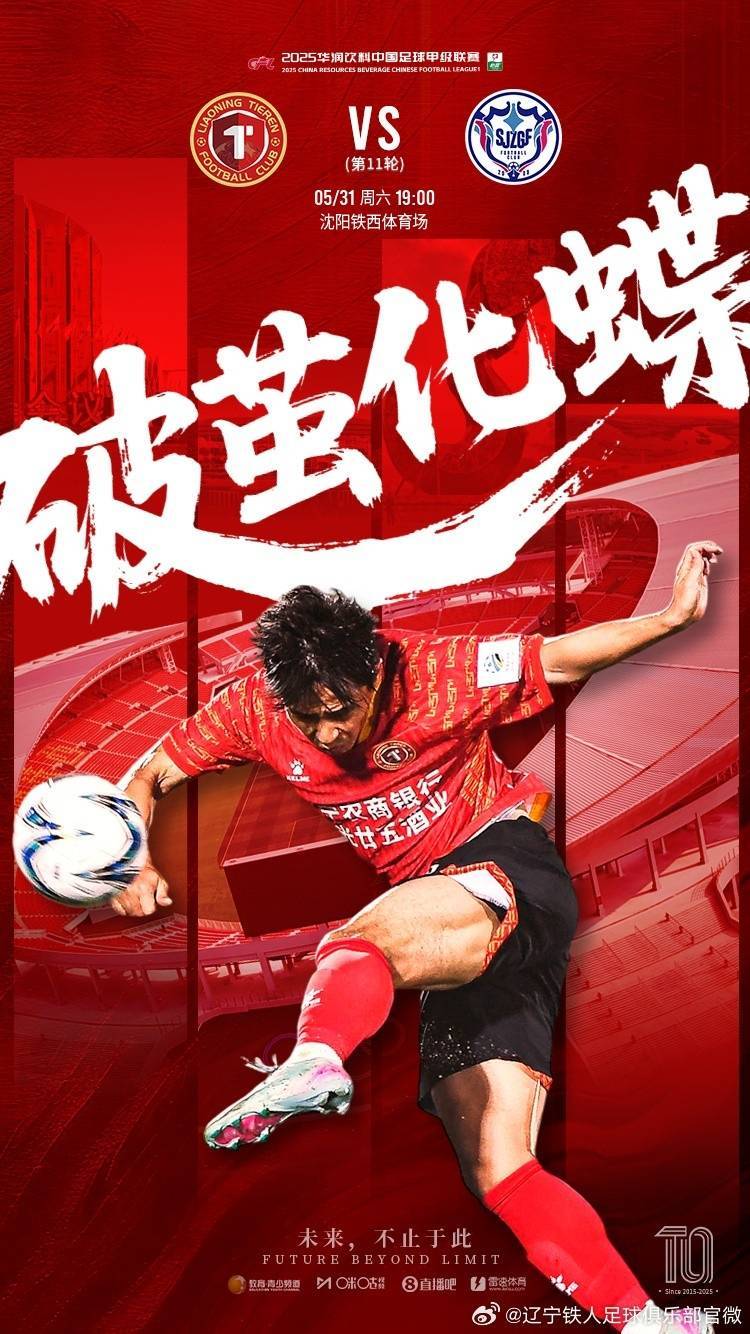安博体育登录入口-关于3-0、1-1，辽宁铁人震撼登顶！中甲疯狂世界波夜，积分榜大的信息