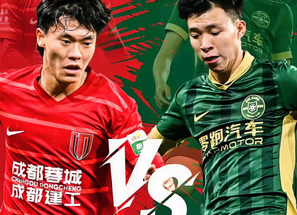 武汉三镇0-4不敌浙江队