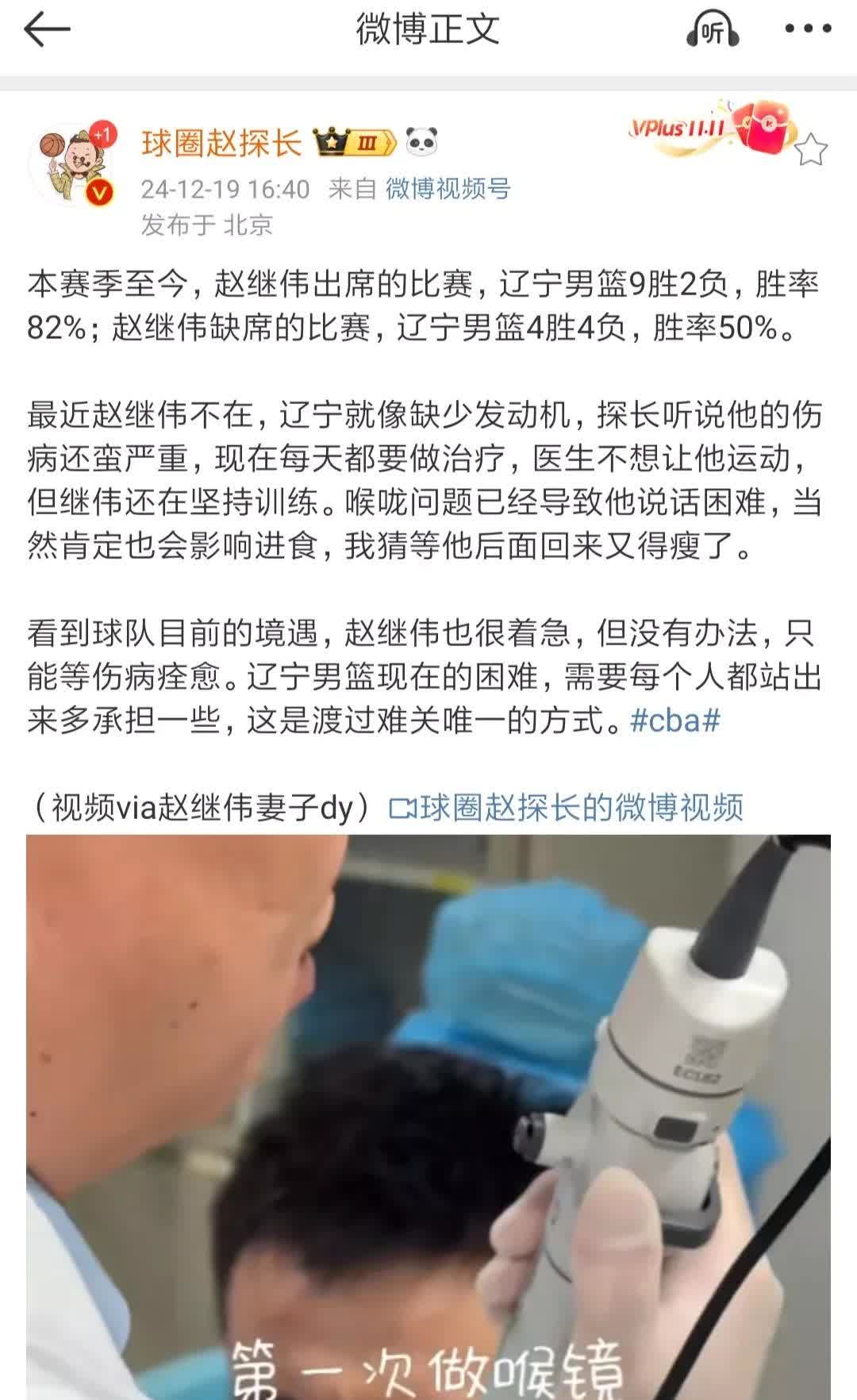 赵继伟谦虚承认自身不足!还给中国男篮开“药方”,十分看好杨瀚森