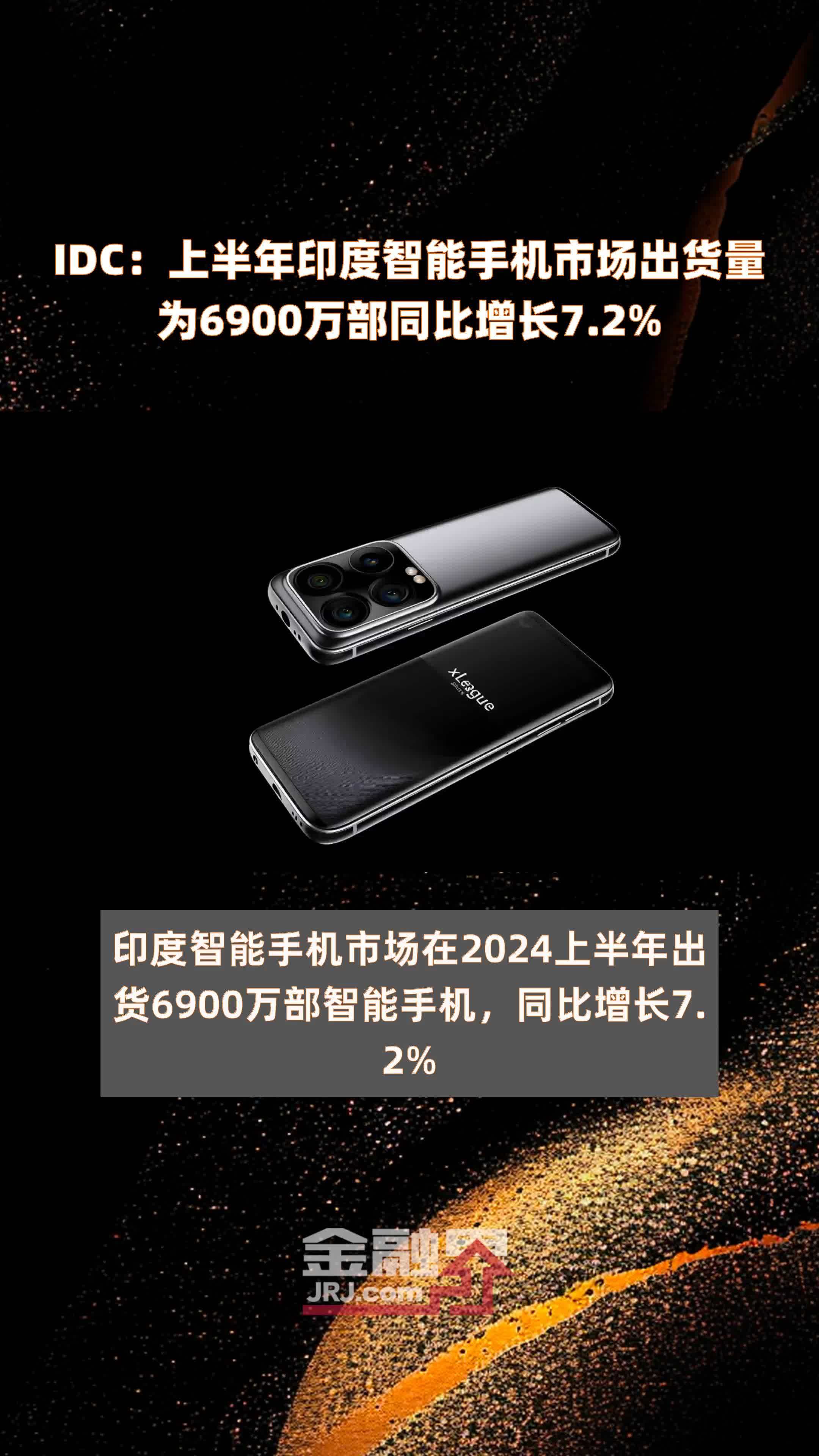 关于机构称上半年印度生产iPhone同比增长53%的信息