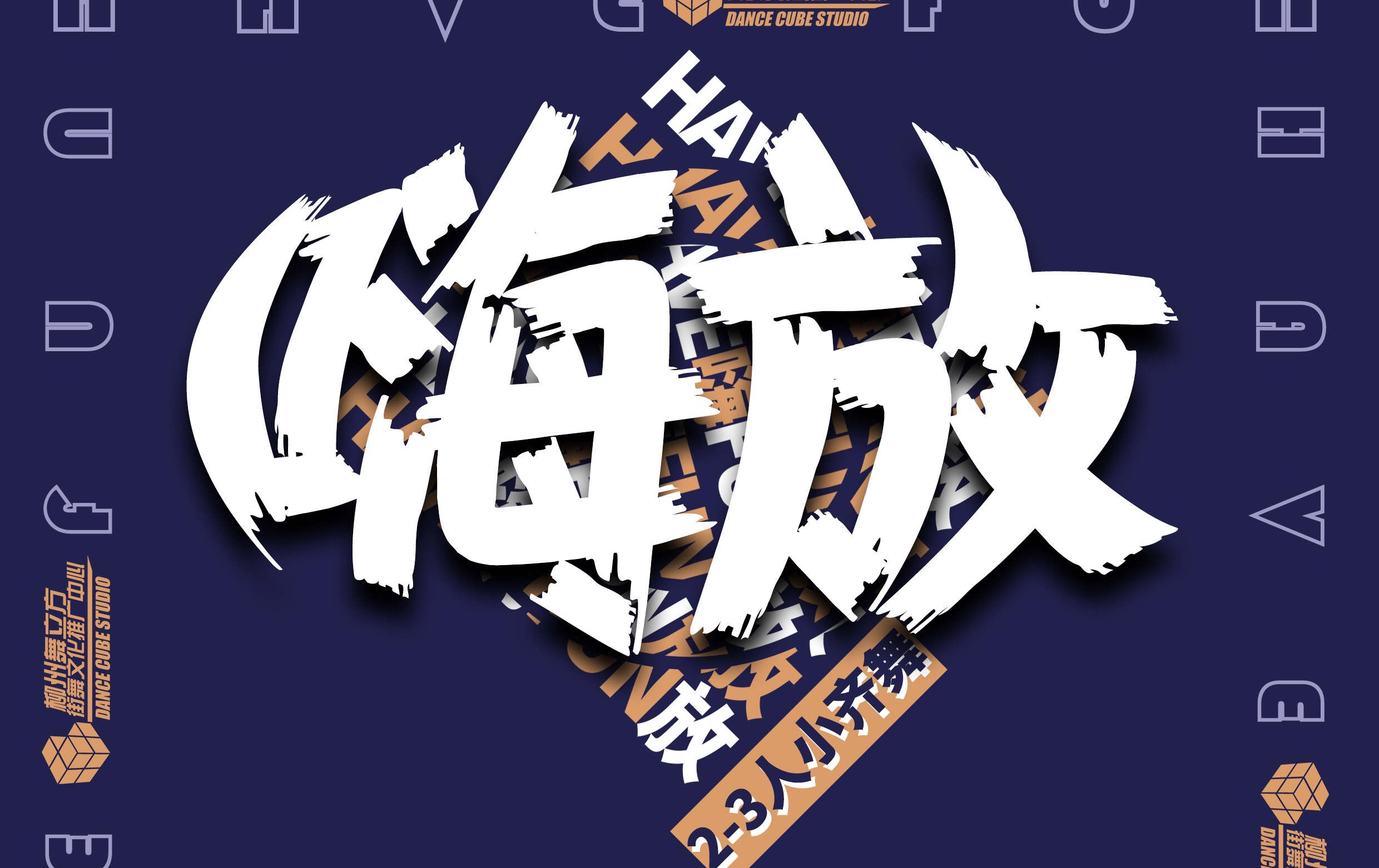 蒙克寄语小球员：最重要的是havefun；认真对待每场比赛的简单介绍