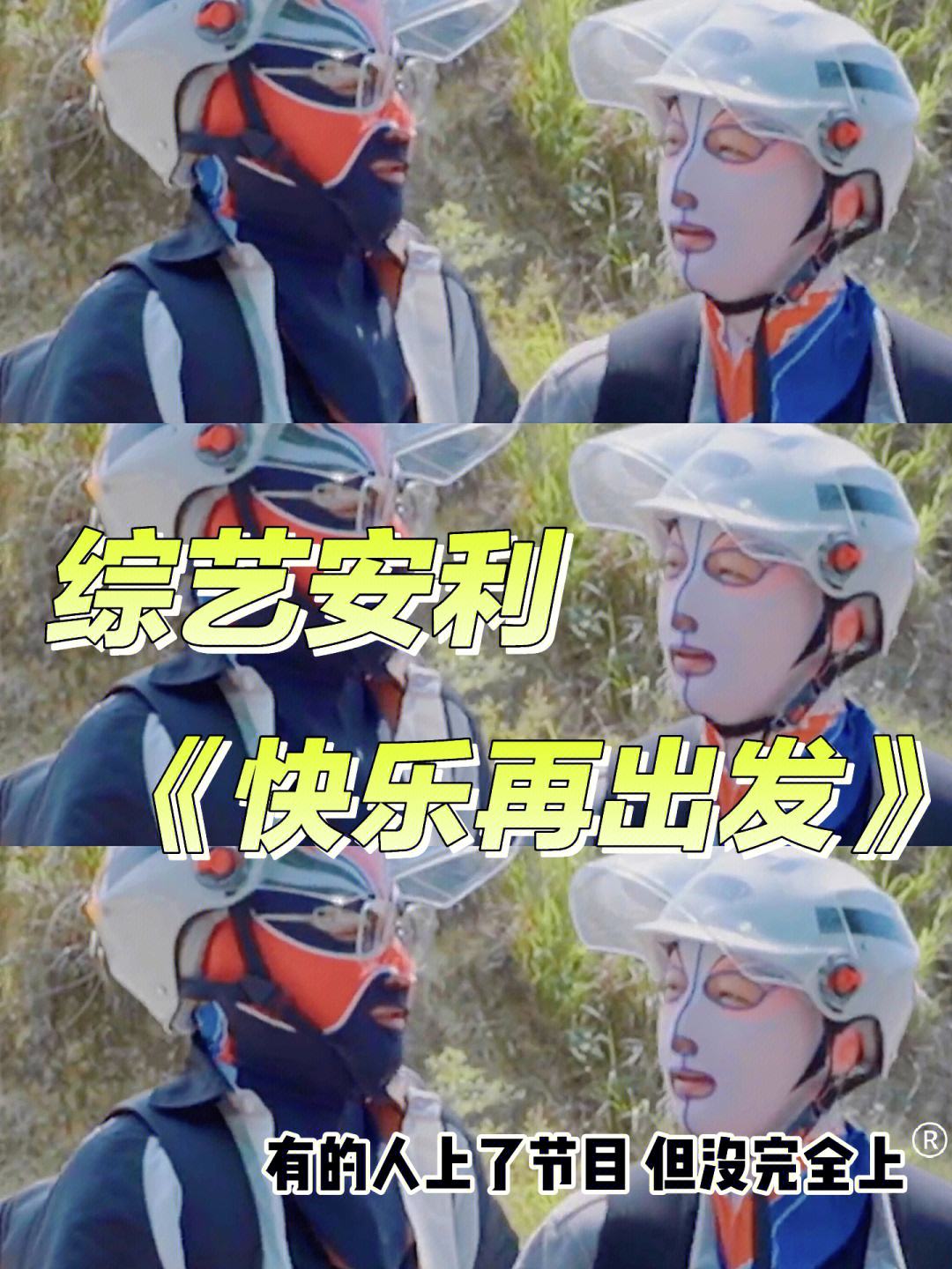 发挥潜力赢下比赛，欢乐笑看免费听