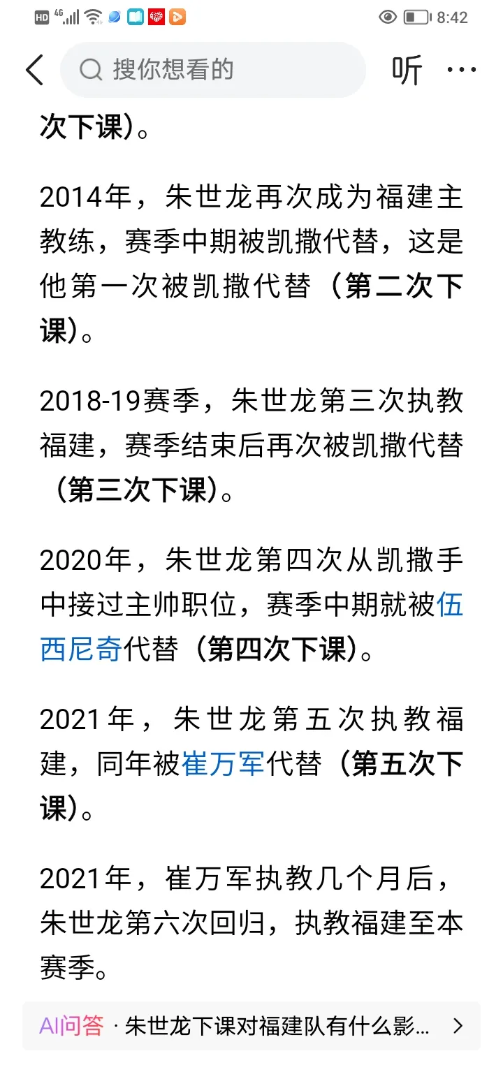 福建队惊险取胜，晋级前景乐观的简单介绍