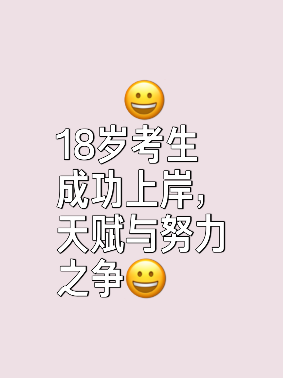 包含人挖掘年轻天才，崭露头角注定辉煌的词条