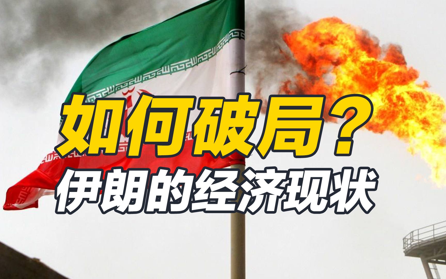 包含马德里竞技中场缺乏火力，晋级之路受阻的词条